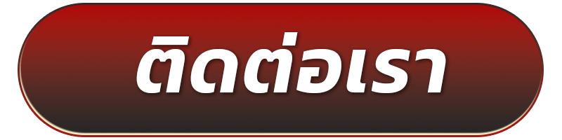 นําโชค1919